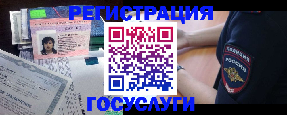 временная регистрация для всех в Петров Вале