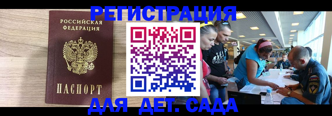 прописка ребенка в Петров Вале