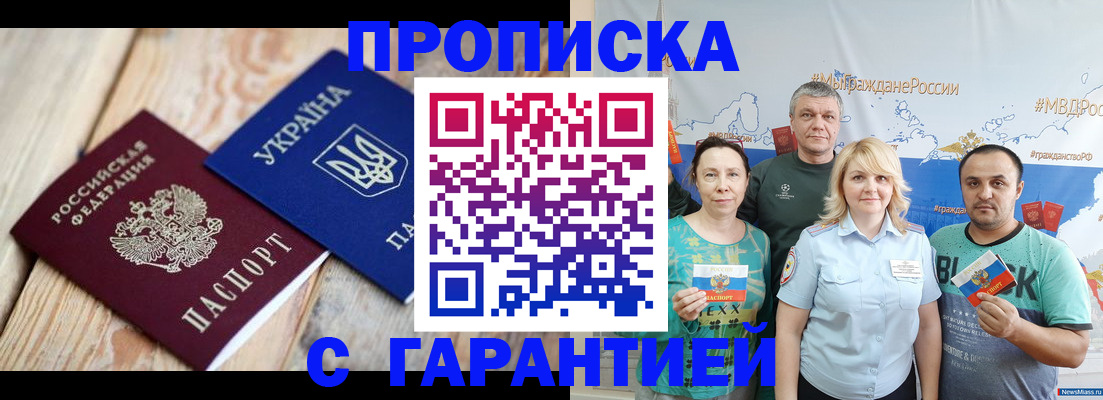 прописка для военкомата в Петров Вале