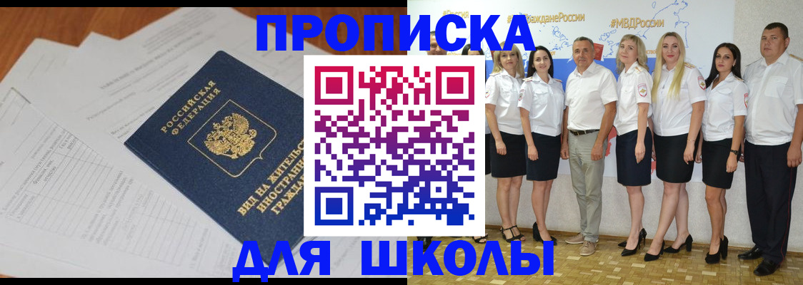 прописка иностранных граждан в Петров Вале